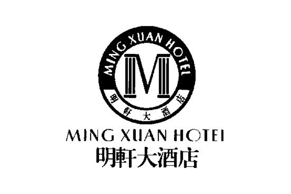 明轩大酒店
